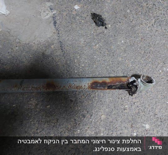 צינור חלוד ושבור על רצפה